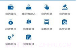 新赤湾司机端v1.0.22截图