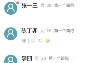 能医优管医生端v1.0.20截图