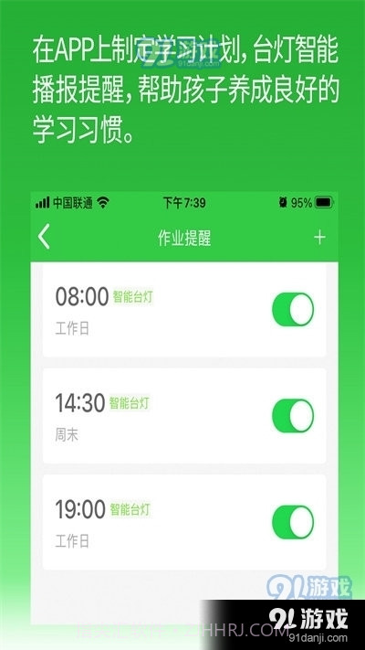 六点作业学生端2.5.7.90截图
