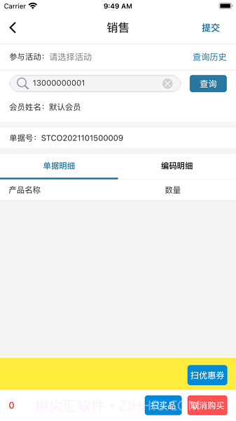 辉山终端网点1.0.12截图