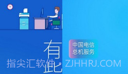 总机服务V2.6.4.12截图