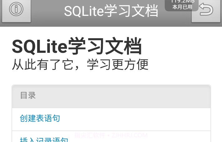 Sqlite Edit LittleV1.11截图