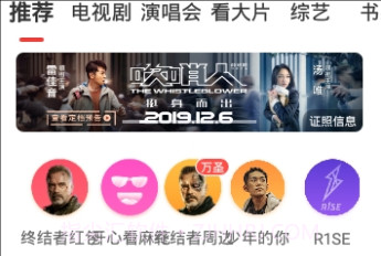 猫眼（影评）v9.26.16截图