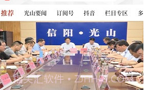 光山融媒V2.6.13截图