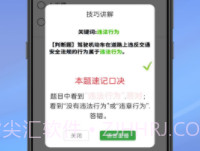语音驾考宝典appv2.0.14截图
