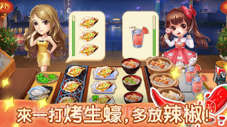 夜市小吃店v1.0.18截图