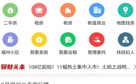 leet房产网v1.6.19截图