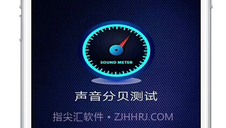 声音分贝测试v1.0.23截图