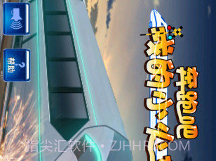 奔跑吧我的小火车v1.0.11截图