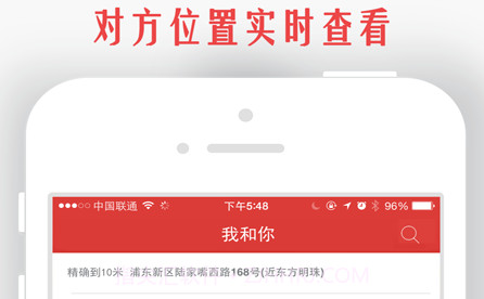 我和你v3.9.18截图