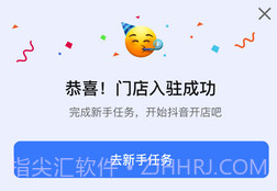心动外卖商家版v1.13截图