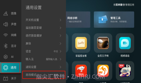 野草助手安装包V1.0.15截图