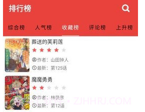 优色漫画免费版v1.0.14截图