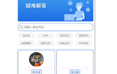 悦腾养车v1.0.19截图