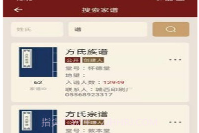 藤云家谱v1.0.22截图