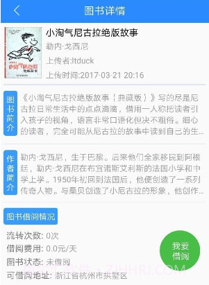 行行图书馆v1.0.18截图