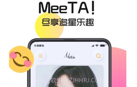 MeeTA追星v0.3.17截图