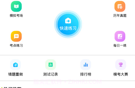 药店营业员题库v1.0.19截图