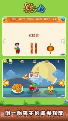 宝宝节日拼图2.11.19截图