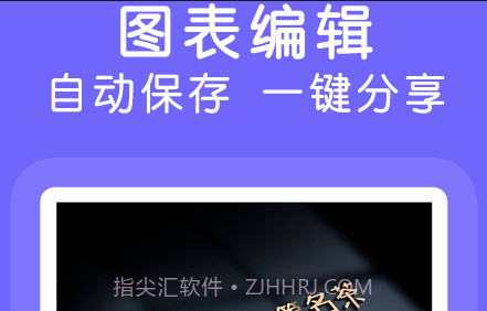 Word文档在线制作v1.2.21截图