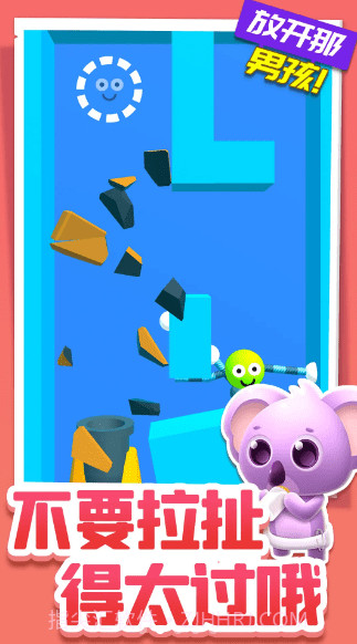 放开那男孩v1.1.22截图