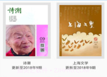 杂志天下app软件2024版v4.0.13截图