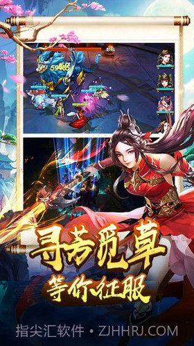 三国美人传v3.13截图