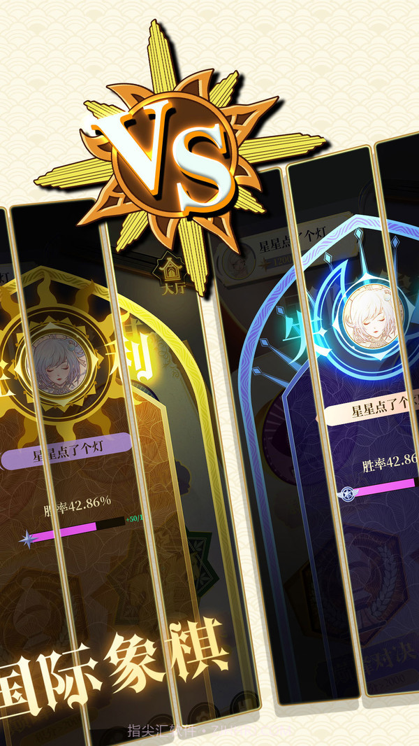 乐云国际象棋v.1.88截图