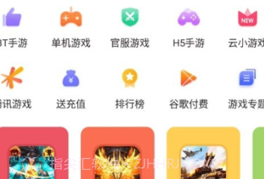 PC游戏盒子v1.16截图