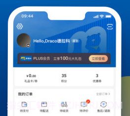 麦德龙v5.9.13截图