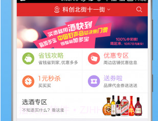 酒快到appv3.4.15截图