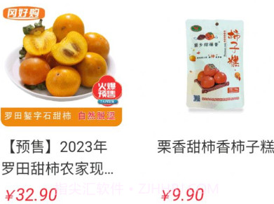 冈好购v1.17截图