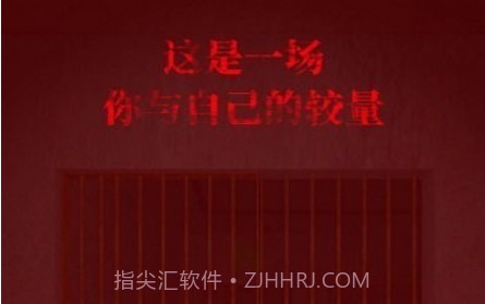 飞跃监狱v3.17截图