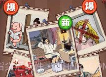 找茬脑洞怎么秀v2023.07.13截图