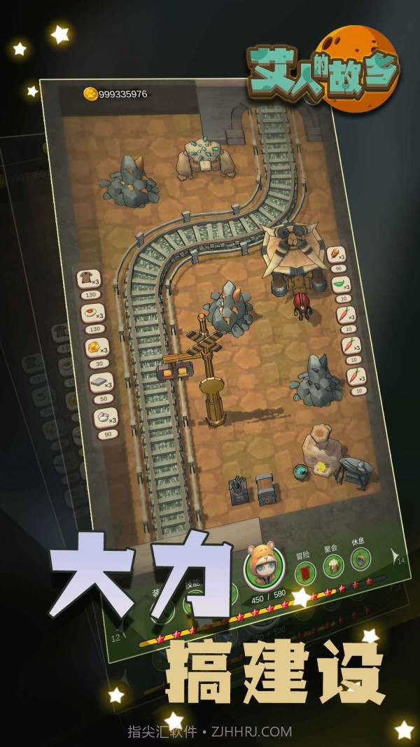 艾人的故乡v1.18截图