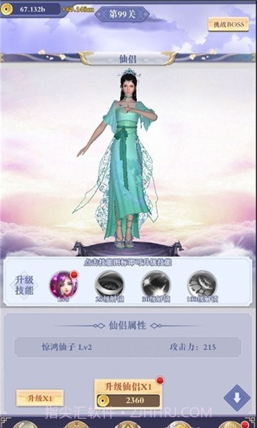 御天之圣剑决v7.4.18截图