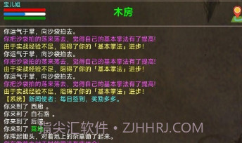 凰洲MUDv1.0.15截图