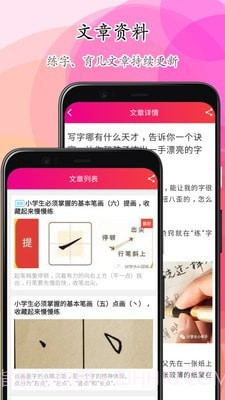 笔顺笔画大全v3.0.16截图