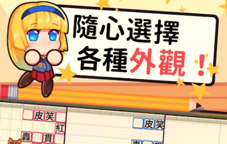 成语教室v1.17截图