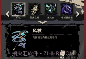 重返光明v1.14截图