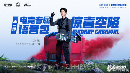 和平精英-语音包V1.14.15截图