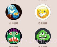 最囧最坑爹的整蛊v1.22截图