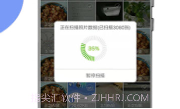 照片恢复大师软件V2.2.15截图