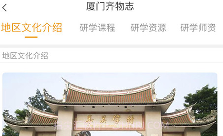 齐物志v3.0.20截图