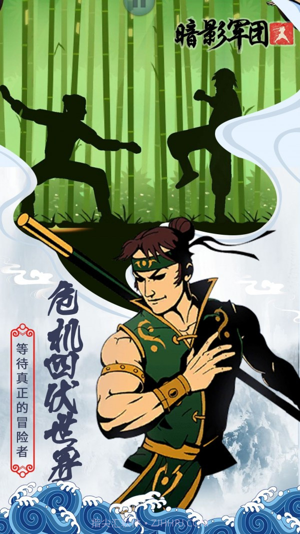 火柴人暗影军团最新版1.0.4截图