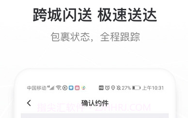 帮邦行网约车v1.10截图