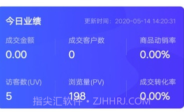 商客合一v2.9.12截图