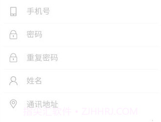 招远民情通v2.0.15截图