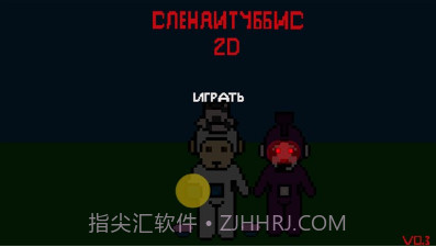 鬼畜天线宝宝2Dv1.2.17截图