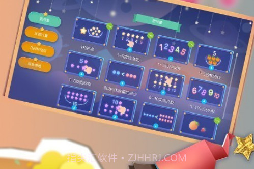 洪恩数学v4.4.21截图